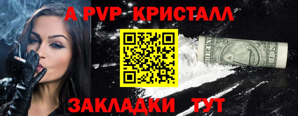 Югорск  Альфа ПВП крисы CK  Вход с VPN  сколько стоит  A PVP крисы CK 