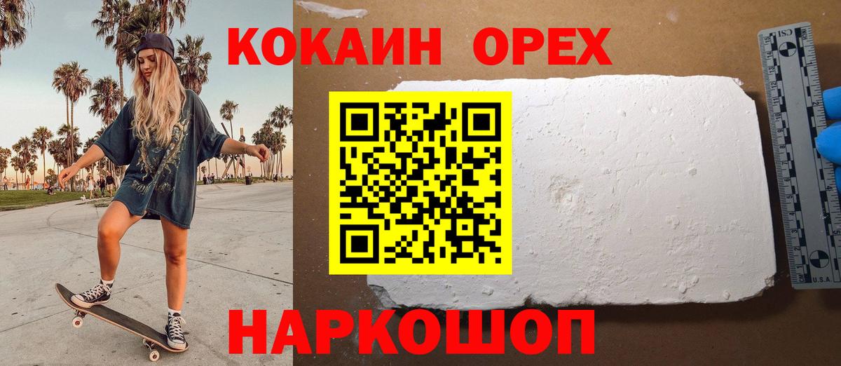 Кокаин 97% Югорск