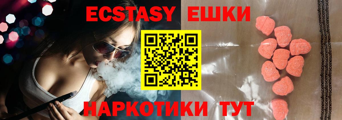 Ecstasy XTC  закладки  Экстази mix  Югорск  Вход с VPN 