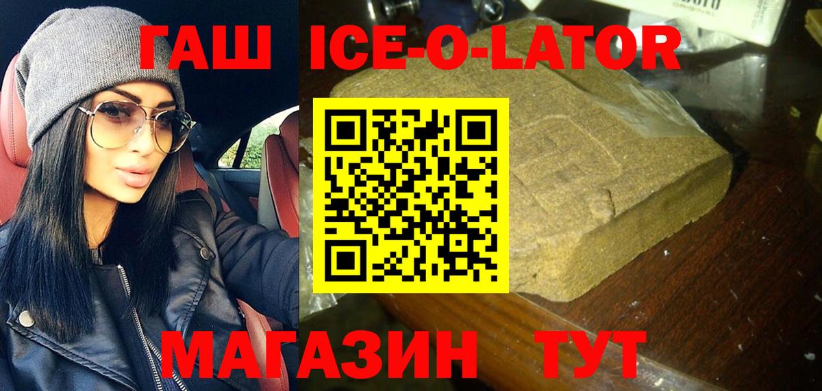 Югорск  ГАШИШ hashish  ГАШ Premium  Вход с VPN 