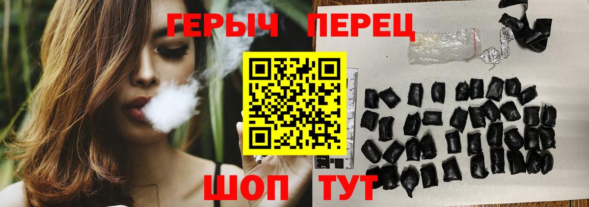 ГЕРОИН гречка  Вход с VPN  Югорск 