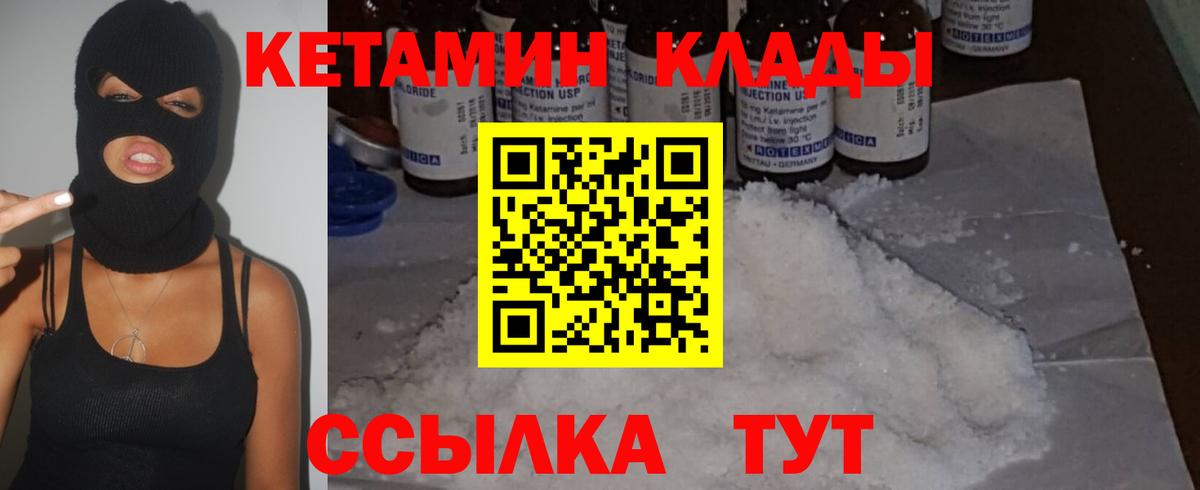 КЕТАМИН VHQ Югорск