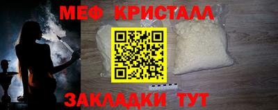 мефедрон мука Ливны