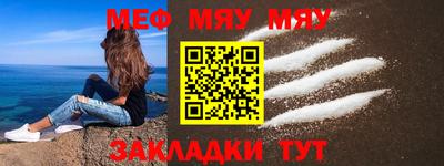 мефедрон мука Ливны