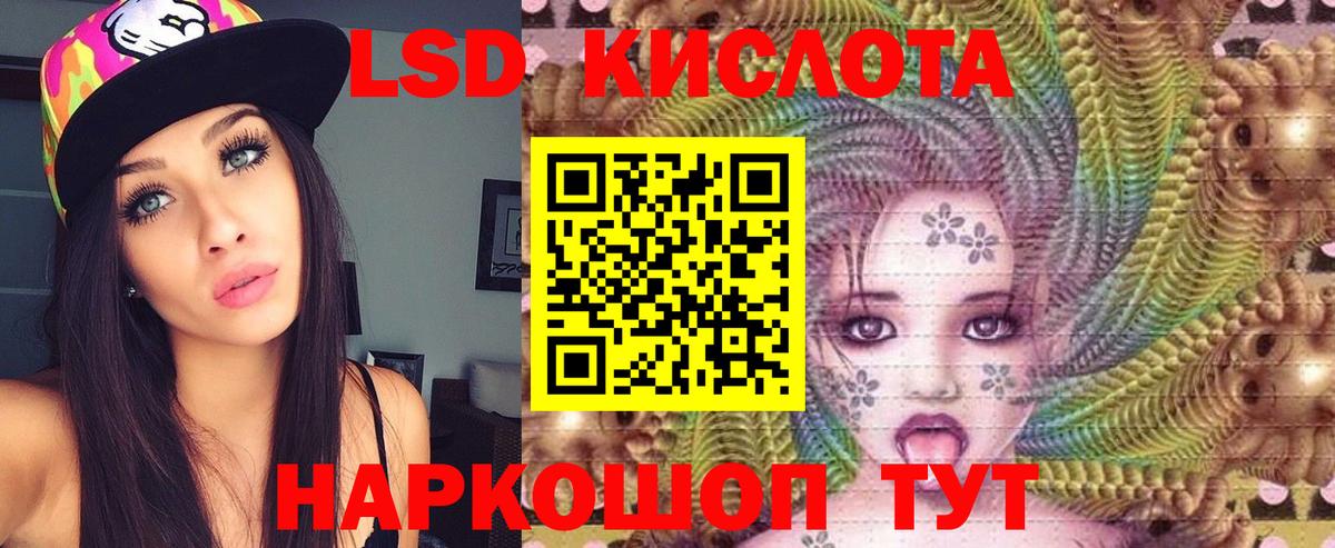 ЛСД экстази кислота  Вход с VPN  Югорск  ЛСД экстази ecstasy 