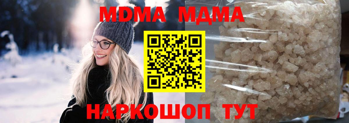 MDMA Molly Югорск