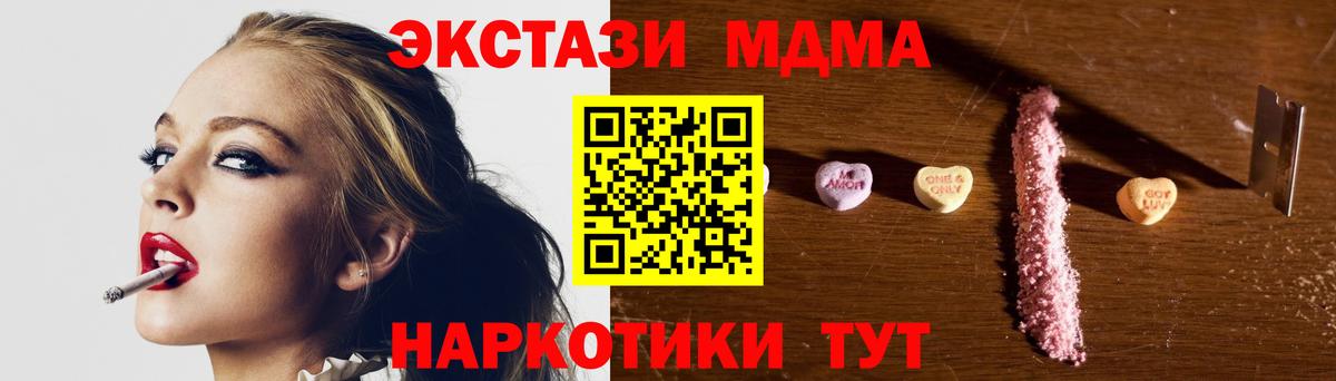 МДМА молли  MDMA молли  Вход с VPN  Югорск 