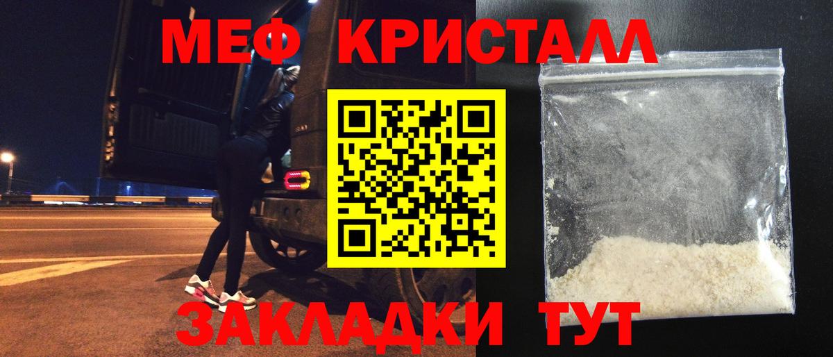 Меф мяу мяу кристаллы Югорск