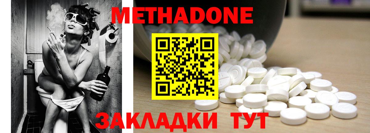 Метадон VHQ  МЕТАДОН methadone  Югорск  Вход с VPN 