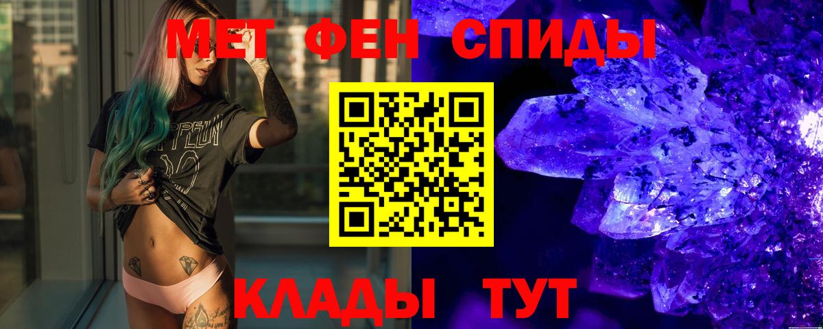 Югорск  Первитин Декстрометамфетамин 99.9%  Первитин  Вход с VPN 
