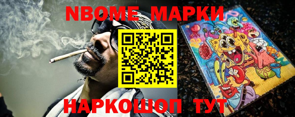 Югорск  Марки 25I-NBOMe 1,5мг  Вход с VPN  Марки 25I-NBOMe 1,5мг 