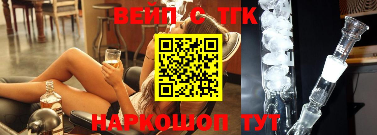 Дистиллят ТГК Wax  купить   Югорск  Вход с VPN 